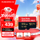 閃迪（SanDisk）512GB TF（MicroSD）內存卡 A2 4K V30 U3 C10 至尊超極速移動(dòng)存儲卡 讀速200MB/s 寫(xiě)速140MB/s