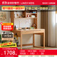 LINSY KIDS林氏兒童書(shū)桌可升降桌椅書(shū)桌書(shū)架一體 1.2m書(shū)桌+2Y-A高書(shū)架