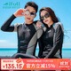 宜膚防曬速干潛水服男分體長(cháng)袖長(cháng)褲浮潛水母衣情侶游泳衣女沖浪服套裝