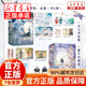 【官方正版】重生之女將星全6冊 千山茶客著(zhù) 古風(fēng)小說(shuō)周也丞磊主演原名 重生之女將星將門(mén)毒后 電視劇錦月如歌原著(zhù)小說(shuō) 青春古風(fēng)言情小說(shuō) 女將星（全套6冊） 全新正版-假一罰十