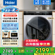 海爾（Haier）滾筒洗衣機10/12/13公斤洗烘一體全自動(dòng)家用大容量變頻新一級能效高洗凈比除菌除螨以舊換新補貼 13KG家用+六維減震+智能投放+1.1洗凈比