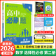 必刷題【高二必刷題】2026高中必刷題高二新教材數學(xué)英語(yǔ)選修一選修二選修三上下冊物理化學(xué)選擇性必修一二三人教版北師魯科蘇教版新高考選修二三同步課本訓練狂K重點(diǎn)練習冊高二必刷題 【數學(xué)北師大版】選修二