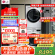 LG洗烘套裝10KG原裝進(jìn)口干衣機熱泵式雙變頻烘干機+全自動(dòng)滾筒洗衣機蒸汽除菌家用大容量智能變頻 FCV13G4W+RH10V9AV4W