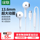 綠聯(lián) Type-C有線(xiàn)耳機 半入耳式耳機有線(xiàn)耳麥游戲吃雞K歌音樂(lè )耳機 適用于iPhone16小米華為oppo