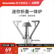 Naturehike 挪客迷你折疊一體式爐頭 戶(hù)外超輕氣爐便攜式野炊爐具 銀色