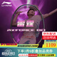 李寧（LI-NING）雷霆80light羽毛球拍進(jìn)攻型雷霆90NEW拍全碳素專(zhuān)業(yè)羽毛球拍單拍 雷霆80黑金4UG5 AXFORCE80  空拍 聯(lián)系客服免費穿線(xiàn)定制磅數