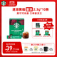 星巴克（Starbucks）0糖低脂精品速溶黑咖啡 阿拉比卡豆 運動(dòng)健身燃減深烘 2.3g*10條