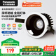 松下（Panasonic）嘉放led筒燈射燈嵌入式全光譜防?？蛷d吊頂孔燈8瓦暖白50°開(kāi)孔75
