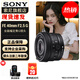 索尼（SONY） 全畫(huà)幅標準定焦人文鏡頭 FE40mmF2.5 G(SEL40F25G) 官方標配