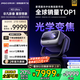 堅果投影（JMGO）N3 Ultra 純三色激光變焦投影4000lm+AI全智控電動(dòng)云臺 4K超高清投影儀家庭影院國家補貼20%