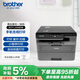 兄弟（brother）DCP-L2508DW激光家用辦公打印機復印機掃描機一體機手機連接學(xué)生打印用雙面無(wú)線(xiàn)有線(xiàn)2535dw升級款