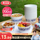 美麗雅 一次性碗青花餐盒700ml*20只 大號食品級塑料野餐飯碗耐高溫泡面
