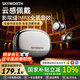 創(chuàng)維（Skyworth）S6 Sky Clip 極光黑藍牙耳機耳夾式骨傳導(dǎo)概念開放式不入耳掛耳式無線運動耳機超長續(xù)航金榜前十