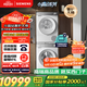 西門(mén)子（SIEMENS）小晶鉆奢護大師 10+10kg洗烘套裝 蒸汽除皺洗衣機+變頻熱泵烘干機 WG54H2V00W+WQ53H2001W 小幸熨