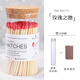 彩色火柴香薰蠟燭專用長火柴瓶裝老式點火器雪茄點煙器工具 玫瑰之吻約150支送收納瓶+備用擦