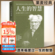 【官方直營(yíng)】人生的智慧 叔本華 講給每個(gè)人的一堂幸福課 5000字長(cháng)文導讀 果麥出品  團購聯(lián)系客服