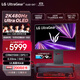 LG GX7 26.5英寸 OLED顯示器 2K480Hz  DP2.1 0.03ms CMR21000認證 電競顯示器 27GX790A