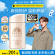 安熱沙（Anessa）【采銷(xiāo)直播間】倍護防曬乳親膚型60mL粉金瓶高倍防曬學(xué)生軍訓