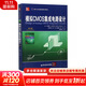 模擬CMOS集成電路設計 第2版 西安交通大學(xué)出版社 (美)畢查德·拉扎維 著(zhù) 陳貴燦 等 譯 書(shū)籍