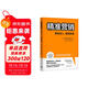 精準營(yíng)銷(xiāo)：更低投入，更高回報（管理咨詢(xún)機構富蘭克林柯維公司頭部營(yíng)銷(xiāo)策略 30個(gè)挑戰，30次賦能）