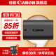 佳能（Canon）LP-E6N原裝電池 相機電池充電器適用于R5 r52 R6 r62 r7 5D4 5d3 6D2 90D 80d 70d  60d 7d2 E6N電池簡(jiǎn)包適用佳能5D4 5D3 R