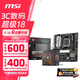 微星B650MB850M主板搭 AMD銳龍七代九代 主板CPU套裝 板U套裝 微星B650M?BOMBER?WIFI爆破彈 9600X散片