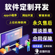 軟件開(kāi)發(fā)定制app制作網(wǎng)站建設微信抖音小程序全行業(yè)系統定制開(kāi)發(fā) 小程序APP