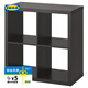 宜家（IKEA）KALLAX卡萊克擱架儲物柜收納柜家用客廳書(shū)架擱架 黑褐色