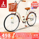 鳳凰（Phoenix）自行車(chē)成人男女式通用型城市通勤單車(chē)女芭蕾 24英寸米黃色