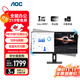 AOC顯示器 電腦顯示屏幕 34英寸帶魚屏 升降旋轉(zhuǎn) 全能商用辦公學(xué)習(xí)護(hù)眼低藍(lán)光 臺(tái)式拓展筆記本擴(kuò)展屏