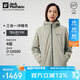 Jack Wolfskin狼爪沖鋒衣女秋冬防水抓絨三合一外套1115621 薄荷葉綠 S