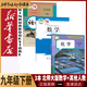 新華書(shū)店九年級下冊數學(xué)書(shū)北師大版初三下冊數學(xué)書(shū)課本教材教科書(shū)9下數學(xué)初3下冊數學(xué)課本北京師范大學(xué)出版社正版復習預習用書(shū) 【3本】九年級下冊北師大版數學(xué)+人教語(yǔ)文化學(xué)-