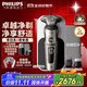 飛利浦（PHILIPS）剃須刀電動(dòng) 高端奢享SP9000系 整機進(jìn)口 男士刮胡須刀 生日送男友送父親 【帶胡須造型器】SP9873/14