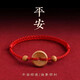 蔓笙本命年紅繩手鏈女款情侶紅繩腳鏈去霉運轉運祝福手繩平安男士禮物 桃木平安扣紅繩