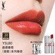 圣羅蘭（YSL）圓管口紅80滋潤唇膏保濕顯色化妝品生日禮物送女友中秋禮品