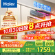 海爾（Haier）150L【小紅花套系】滅菌艙三門(mén)四層大容量消毒柜 嵌入式 家用甲流母嬰消毒柜 紫外線(xiàn)光波巴氏EB150