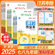 2025秋新版初中課時(shí)作業(yè)本江蘇版七年級(jí)八年級(jí)九上冊(cè)下冊(cè)語(yǔ)文數(shù)學(xué)英語(yǔ)物理化學(xué)政治歷史人教版蘇科譯林初一二三蘇教練習(xí)冊(cè)題 物理九年級(jí)9年級(jí) 上冊(cè)蘇科版（江蘇專(zhuān)版）