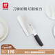 雙立人（ZWILLING）菜刀刀具Select中片刀切菜刀廚具切片刀廚房刀具家用廚刀