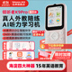 listeneer傾聽(tīng)者K9Pro聽(tīng)力寶小學(xué)初高中學(xué)習機英語(yǔ)聽(tīng)力隨身聽(tīng)磨耳朵復讀機英語(yǔ)聽(tīng)讀神器單詞機 水仙粉64G
