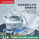 SOTIDE思騰多功能電熱水壺一體304不銹鋼加熱盤(pán)底部上水式恒溫燒水壺 0.8L 多功能電熱水壺278*234*254 800ML