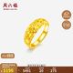 周六福足金滿(mǎn)天星黃金戒指女生日禮物計價(jià)AA012340 活口16號 約5.29g