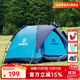 探路者帳篷戶(hù)外全自動(dòng)帳篷男女通用雙層門(mén)透氣雙人速開(kāi)野營(yíng)天幕 天青藍/藏藍 均碼