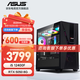 華碩 i5 12400F/14600K/RTX5060/5060Ti顯卡電競游戲直播臺式電腦主機三角洲行動(dòng)全套組裝diy整機WJ11C i5 12400F/RTX5050 8G丨規格三 華碩品質(zhì) 堅若