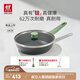 雙立人（ZWILLING）有鈦不粘煎鍋平底鍋煎牛排烹飪鍋具電磁爐通用Now Plus II多用鍋 【薄荷綠】?jì)缺谟锈?煎炒鍋 24cm