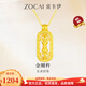 佐卡伊黃金吊墜金剛杵足金國潮風(fēng)時(shí)尚掛墜守護平安情侶首飾女友生日禮物 足金吊墜約1.34克（多退少補）