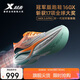 特步（XTEP）160X3.0PRO冠軍版馬拉松競(jìng)速碳板透氣跑鞋男子專業(yè)跑步鞋