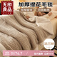無(wú)印良品冬季加厚毛毯 羊羔法蘭絨沙發(fā)蓋毯秋冬午睡毯子辦公保暖毯1.5*2米