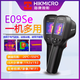 HIKMICRO?？滴⒂笆殖譁y溫熱像儀E09se工業(yè)級檢測暖通測漏點(diǎn)溫儀電力設備 E09es熱成像儀