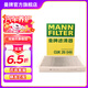 曼牌（MANNFILTER）活性炭空調濾芯格汽車(chē)保養適用于 CUK26046