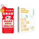 社交這門(mén)課 只能父母教（著(zhù)名教育專(zhuān)家唐雯新作）把風(fēng)靡全球的兒童社交技能課搬回家?養育男孩女孩真希望我父母讀過(guò)這本書(shū)親子育兒暢銷(xiāo)書(shū)籍